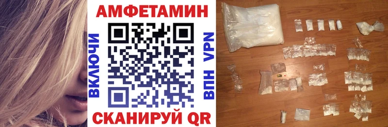 АМФЕТАМИН 98%  Котлас 