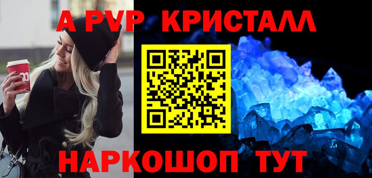 Alpha PVP  Alpha PVP мука  Вход с VPN  Котлас  A-PVP Crystall  APVP СК КРИС 