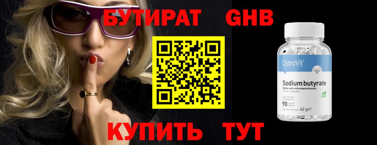 Котлас  БУТИРАТ 1.4BDO  БУТИРАТ  Вход с VPN 