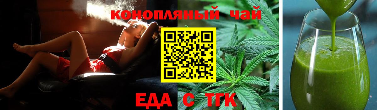 Котлас  Еда ТГК конопля  Вход с VPN 