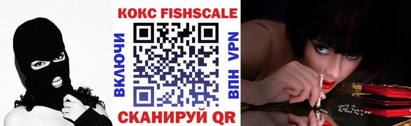 Cocaine Fish Scale Котлас