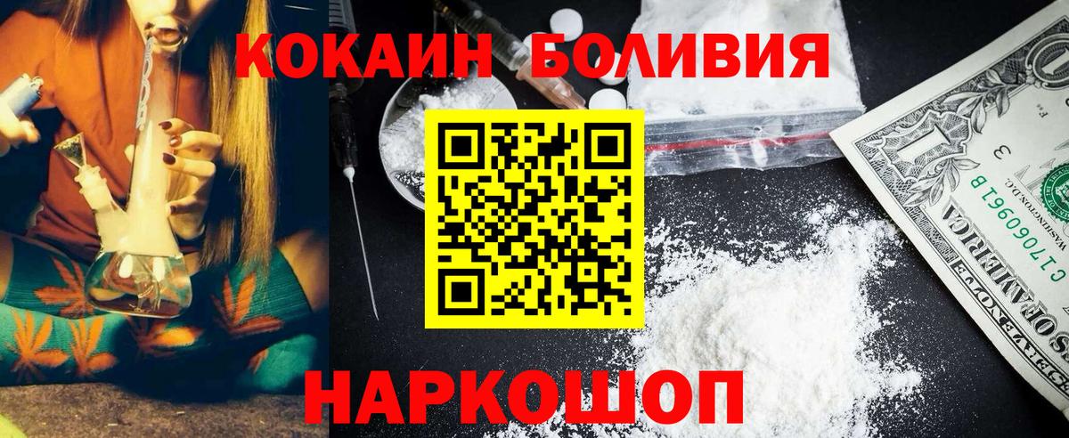 Кокаин Fish Scale  Вход с VPN  COCAIN  цены   Котлас 