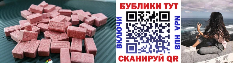 Ecstasy MDMA  Котлас 