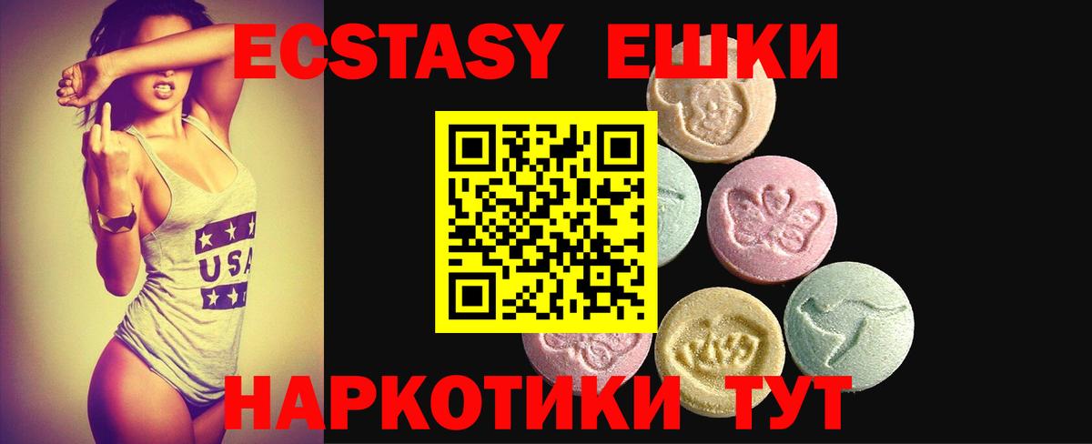 ЭКСТАЗИ таблы Котлас