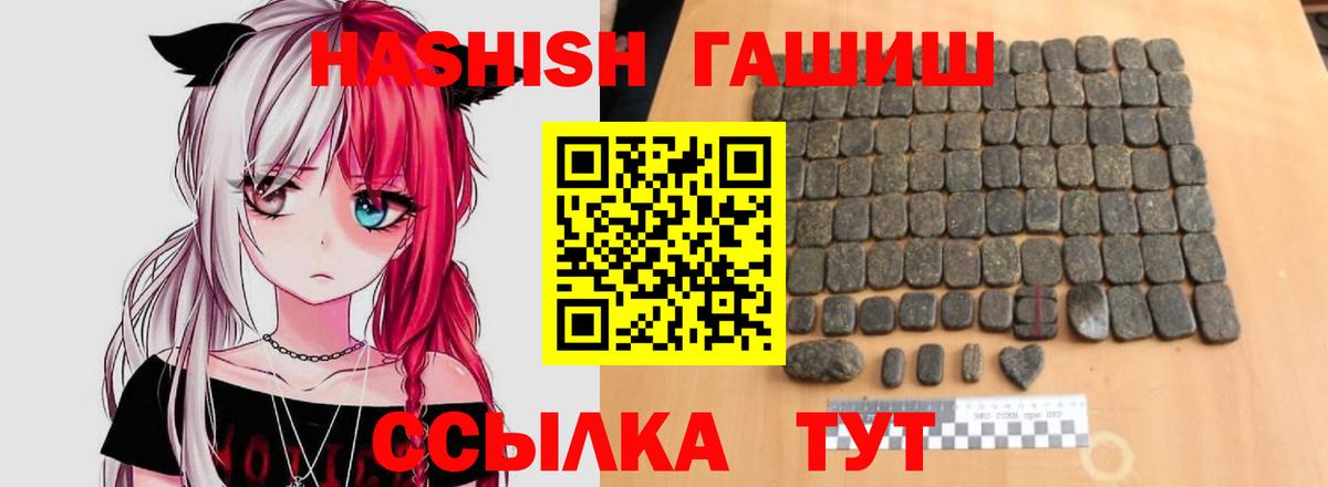 хочу наркоту  Гашиш хэш  ГАШ  ГАШИШ убойный  Вход с VPN  Котлас 