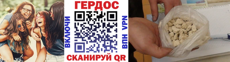 ГЕРОИН афганец  Котлас 