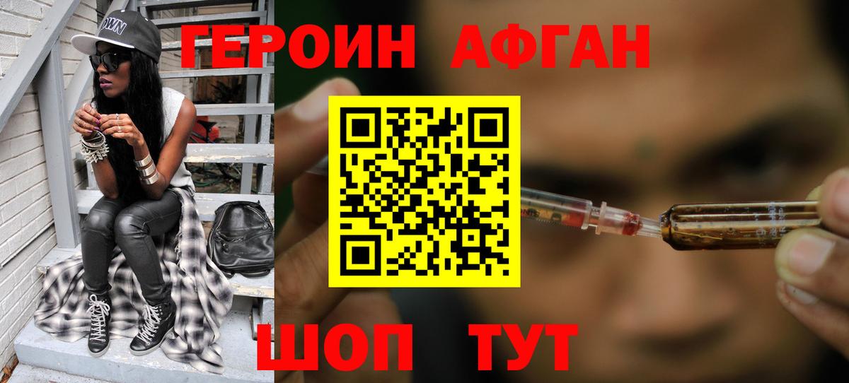 Героин VHQ  Вход с VPN  Котлас 