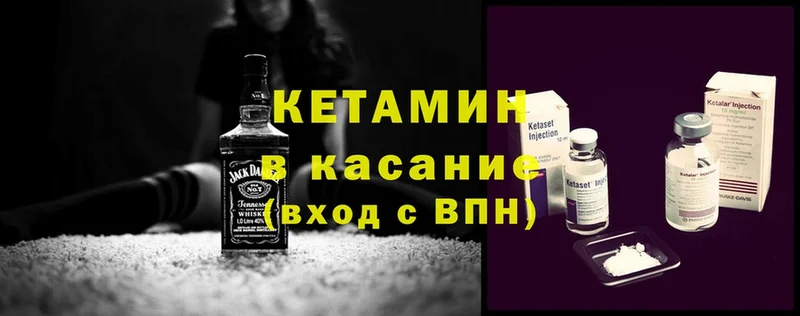 купить  сайты  ссылка на мегу зеркало  Кетамин VHQ  Котлас 