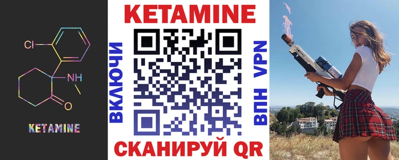 что такое наркотик  Котлас  MEGA вход  КЕТАМИН VHQ 