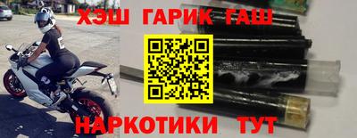 гашик Балашиха