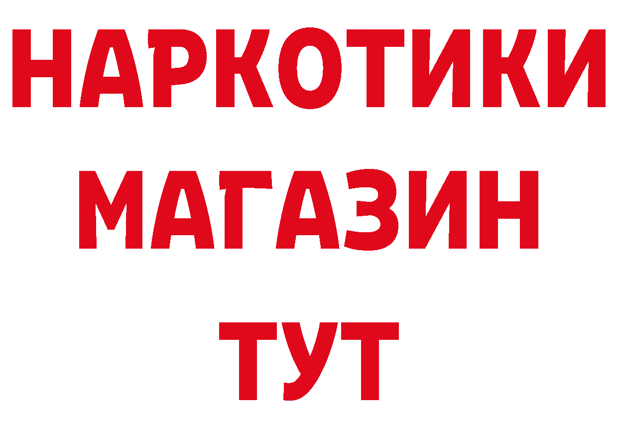 МЯУ-МЯУ кристаллы вход маркетплейс ОМГ ОМГ Котлас