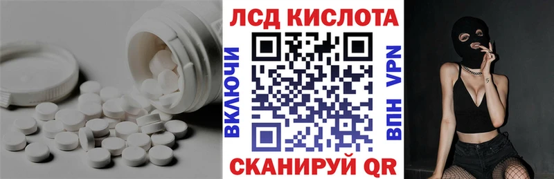 ЛСД экстази кислота  Котлас 