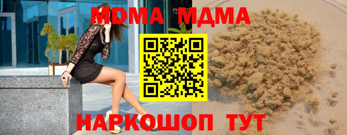 MDMA Molly  MDMA  Котлас  Вход с VPN 