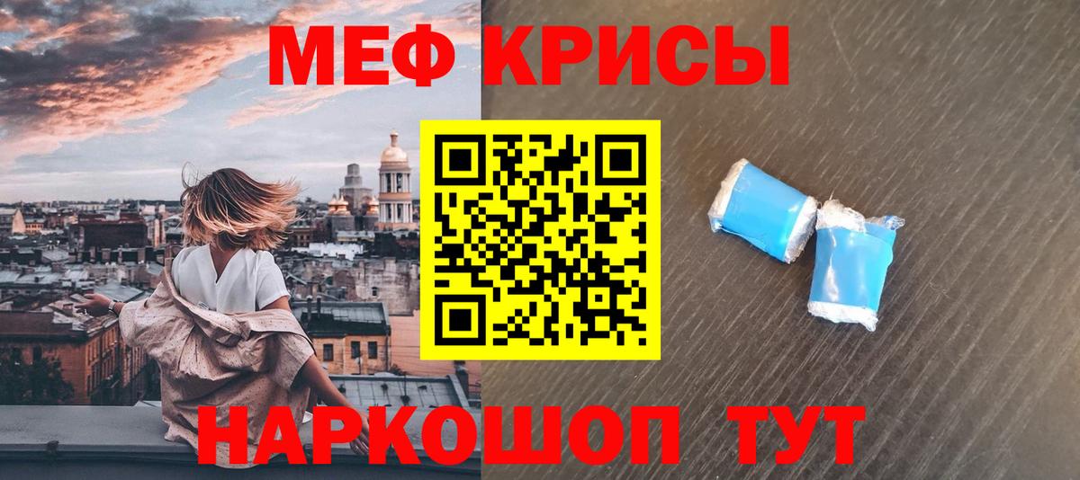 МЕФ  МЯУ-МЯУ мяу мяу  Вход с VPN  МЯУ-МЯУ  Мефедрон VHQ  Котлас 