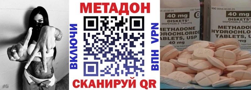 продажа наркотиков  Котлас  кракен зеркало  МЕТАДОН methadone 