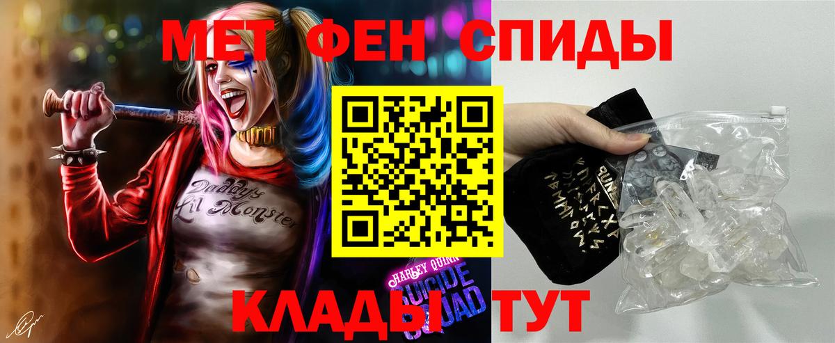 Метамфетамин мет  Вход с VPN  Котлас 