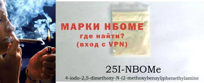 hydra   Котлас  Марки NBOMe 1500мкг 