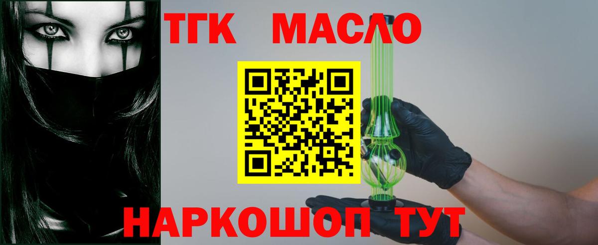 Дистиллят ТГК концентрат Котлас